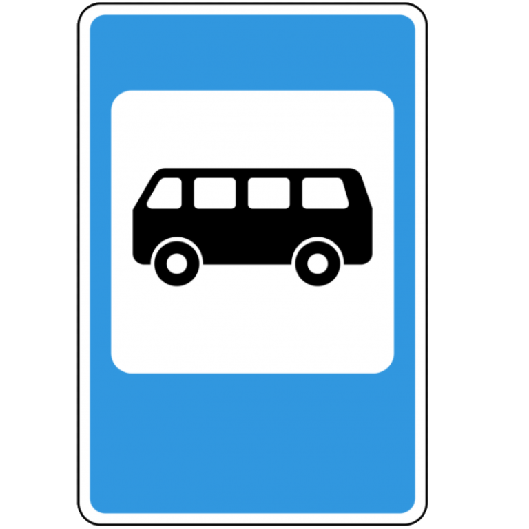 Знак 5.16. Место остановки автобуса и (или) троллейбуса