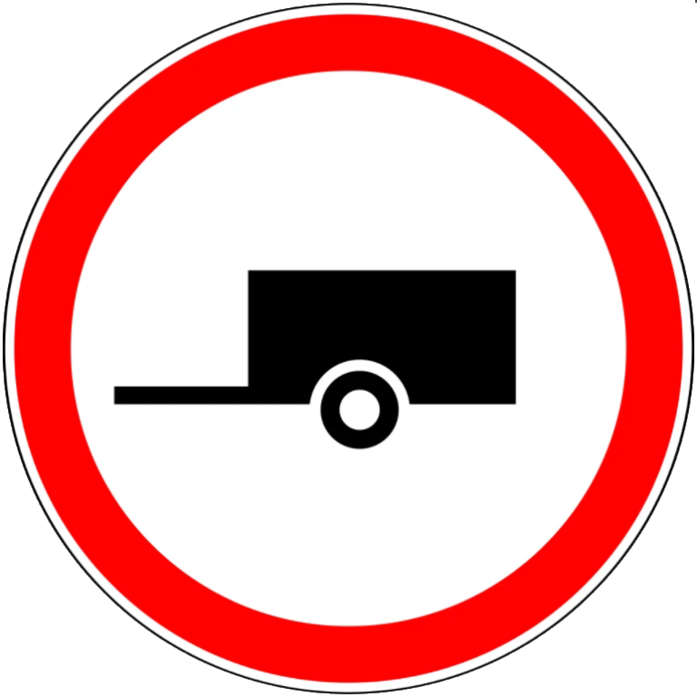 Знак 3.7. Движение с прицепом запрещено