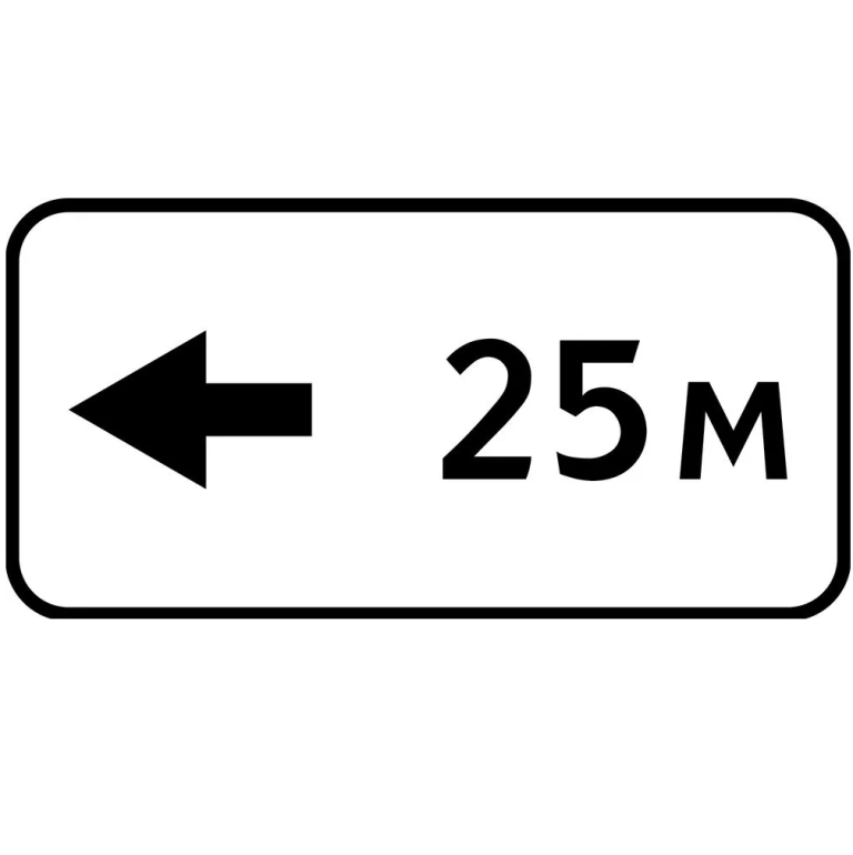 Знак дорожный 8.2.1. "зона действия" (500м, Тип а, 2 типоразмер). Знак 8.2.6 зона действия. Знак 8.2.2 зона действия. Знак 8.2.1 зона действия 200 метров. Зона действия групп