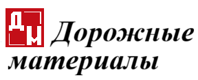 Дорожные материалы.png