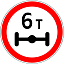 Знак 3.12. Ограничение массы, приходящейся на ось транспортного средства