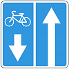 Знак 5.11.2. Дорога с полосой для велосипедистов