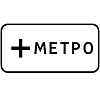 Знак 8.21.1. Вид маршрутного транспортного средства