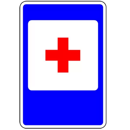 Знак 7.1. Пункт медицинской помощи