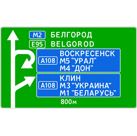 Знак 6.9.1. Предварительный указатель направлений