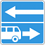Знак 5.13.2. Выезд на дорогу с полосой для маршрутных транспортных средств