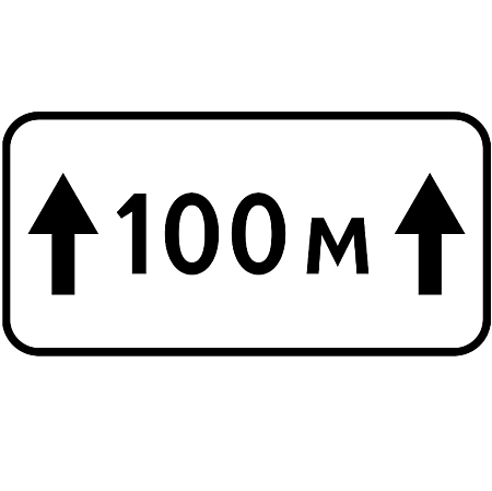 Знак 8.2.1. Зона действия