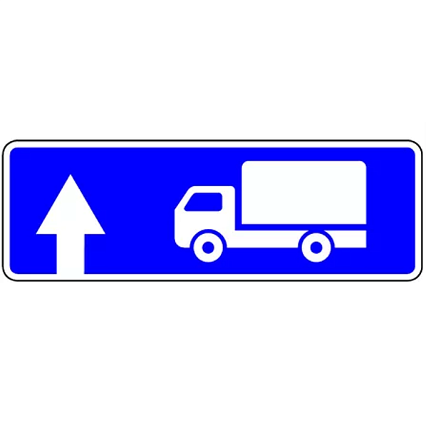 Знак 6.15.1. Направление движения для грузовых автомобилей