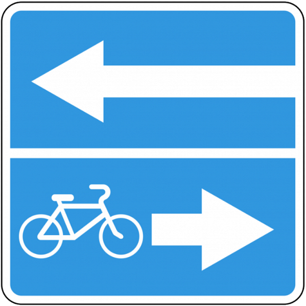 Знак 5.13.4. Выезд на дорогу с полосой для велосипедистов