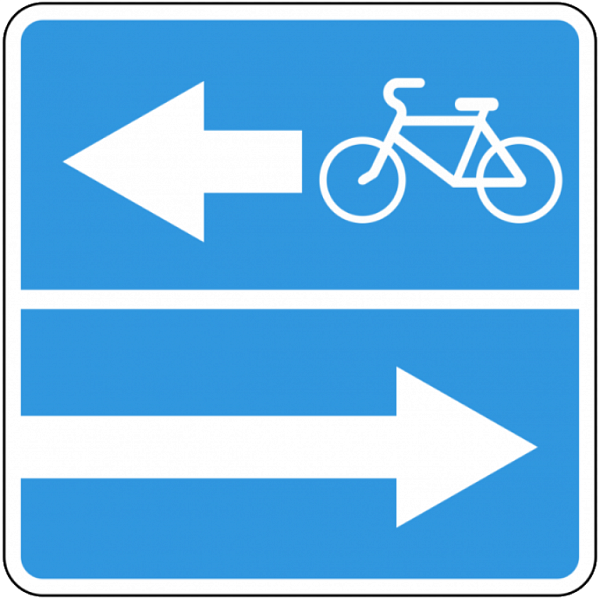 Знак 5.13.3. Выезд на дорогу с полосой для велосипедистов