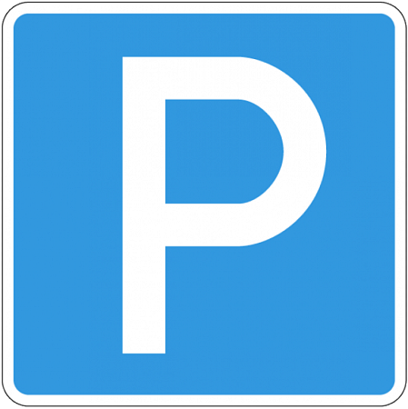 Знак 6.4. Парковка (парковочное место)