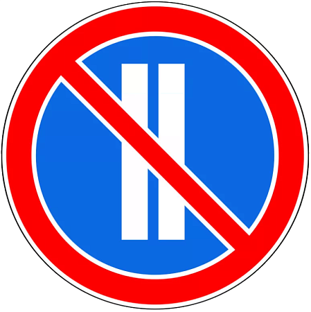 Знак 3.30. Стоянка запрещена по четным числам месяца