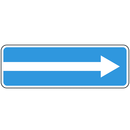 Знак 5.7.1. Выезд на дорогу с односторонним движением.